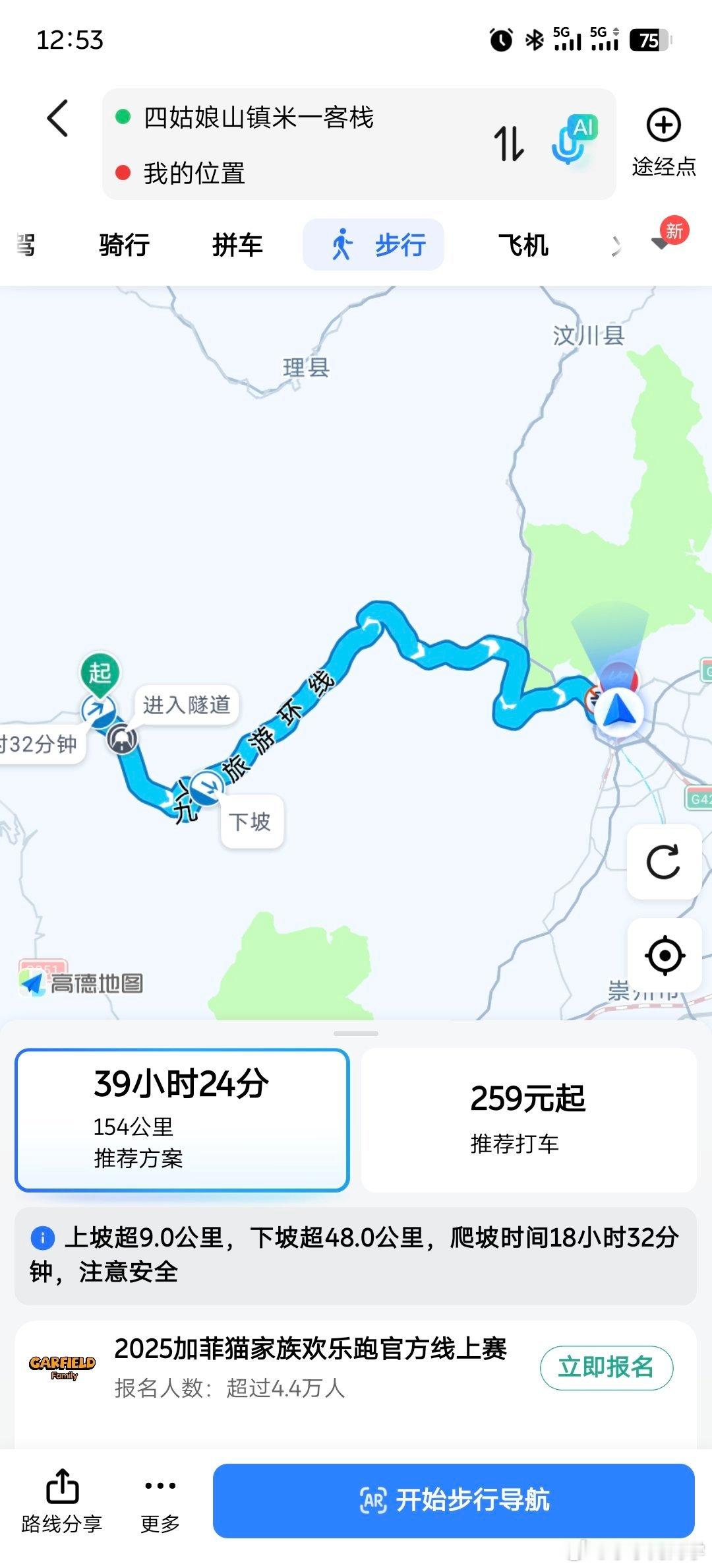 从四姑娘山镇到都江堰，虽然整个路程154公里，但实际的电耗也就30来公里。昨天晚