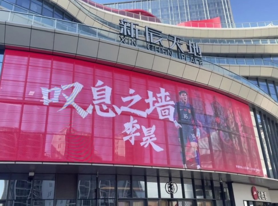 排面已安排，静候亚洲杯决赛