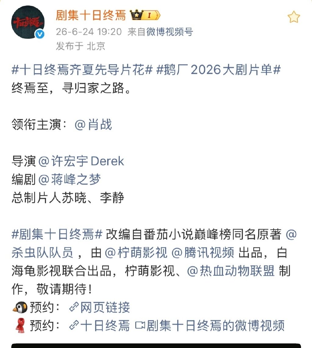 巨男主，夯爆了！