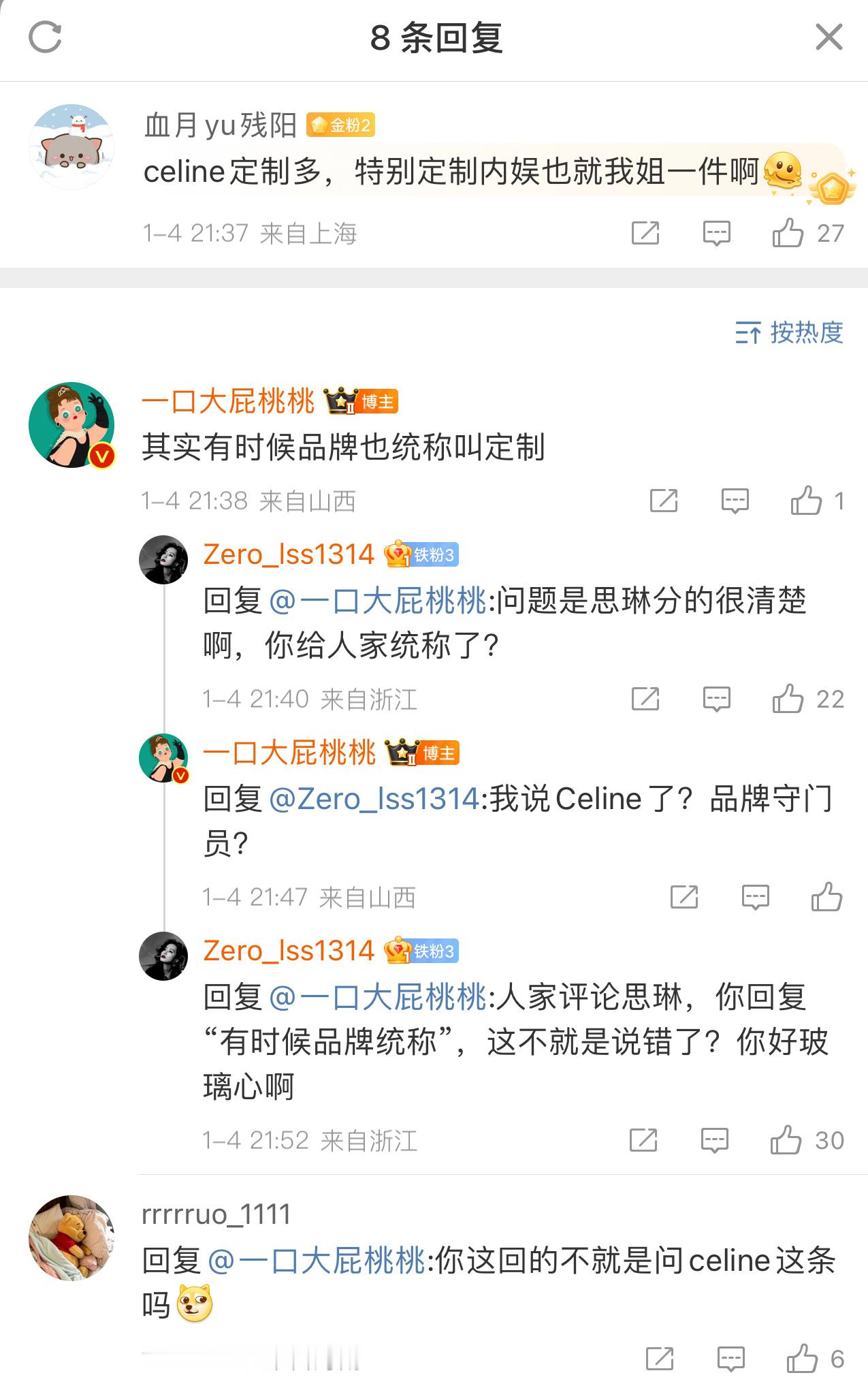 这个yxh粉籍是谁不重要，重要的是是个洗脚low ac脑C[二哈]路过看到的诗粉