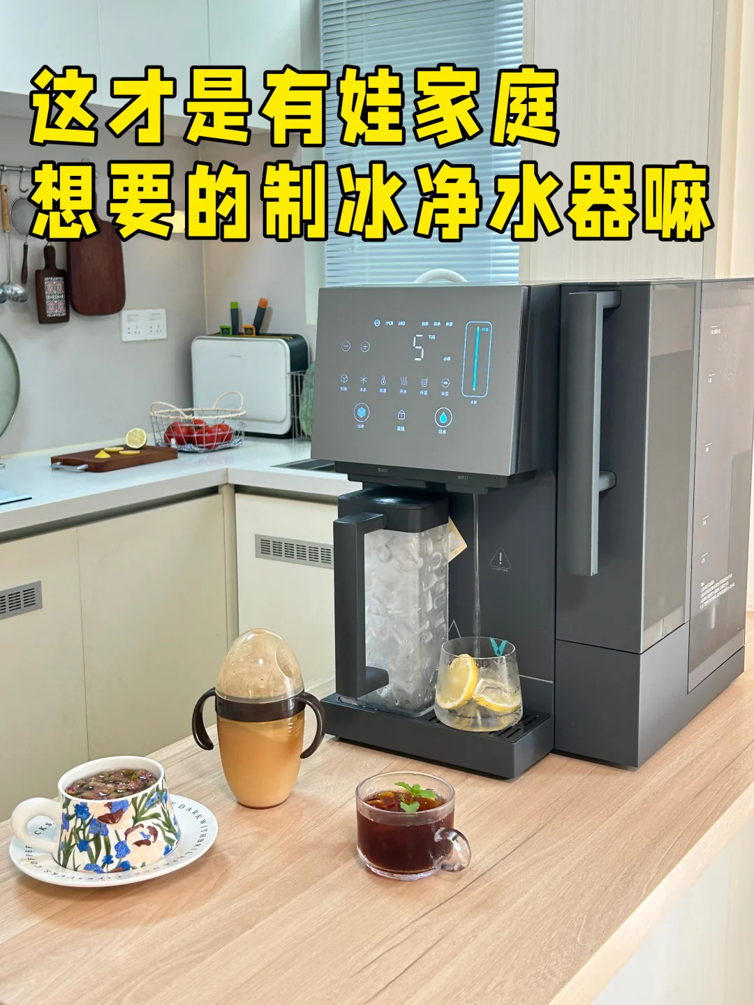 制冰净水器这样选，才不会闲置啊！