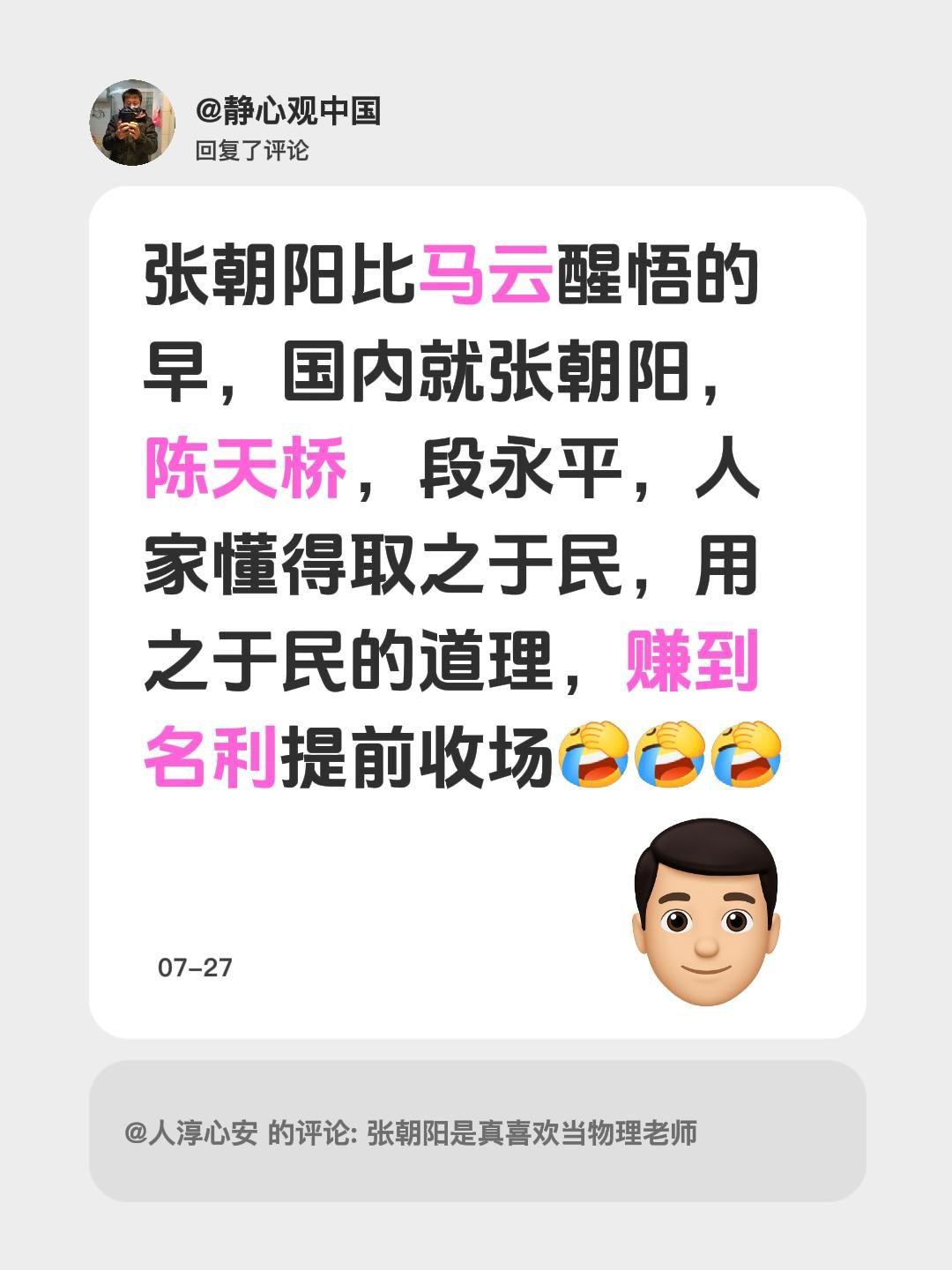 我回复了@人淳心安 的评论：
张朝阳比马云醒悟的早，国内就张朝阳，陈天桥，段永平