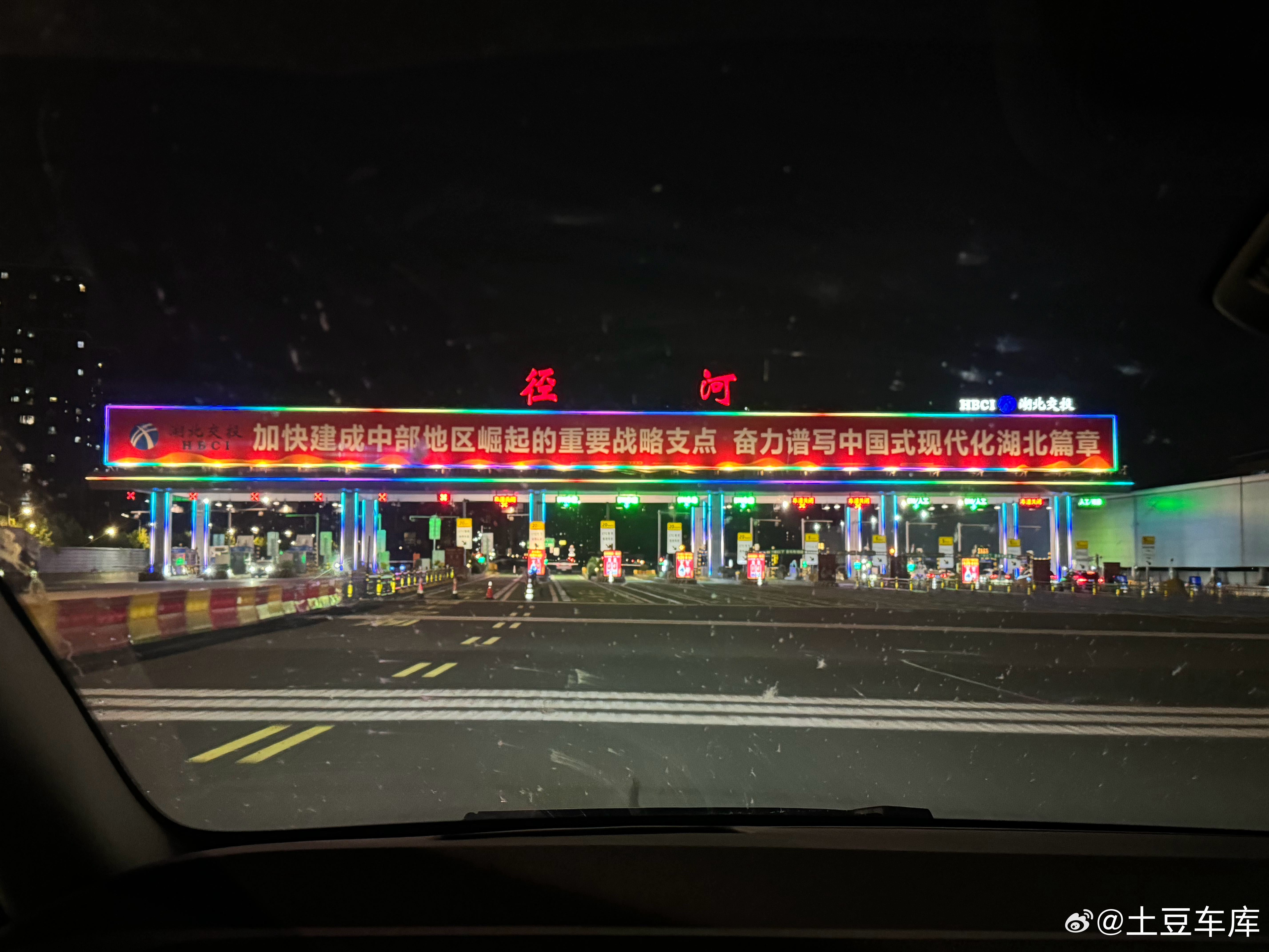 终于到武汉了1200公里从早上开到晚上明天可以正常上班💼 