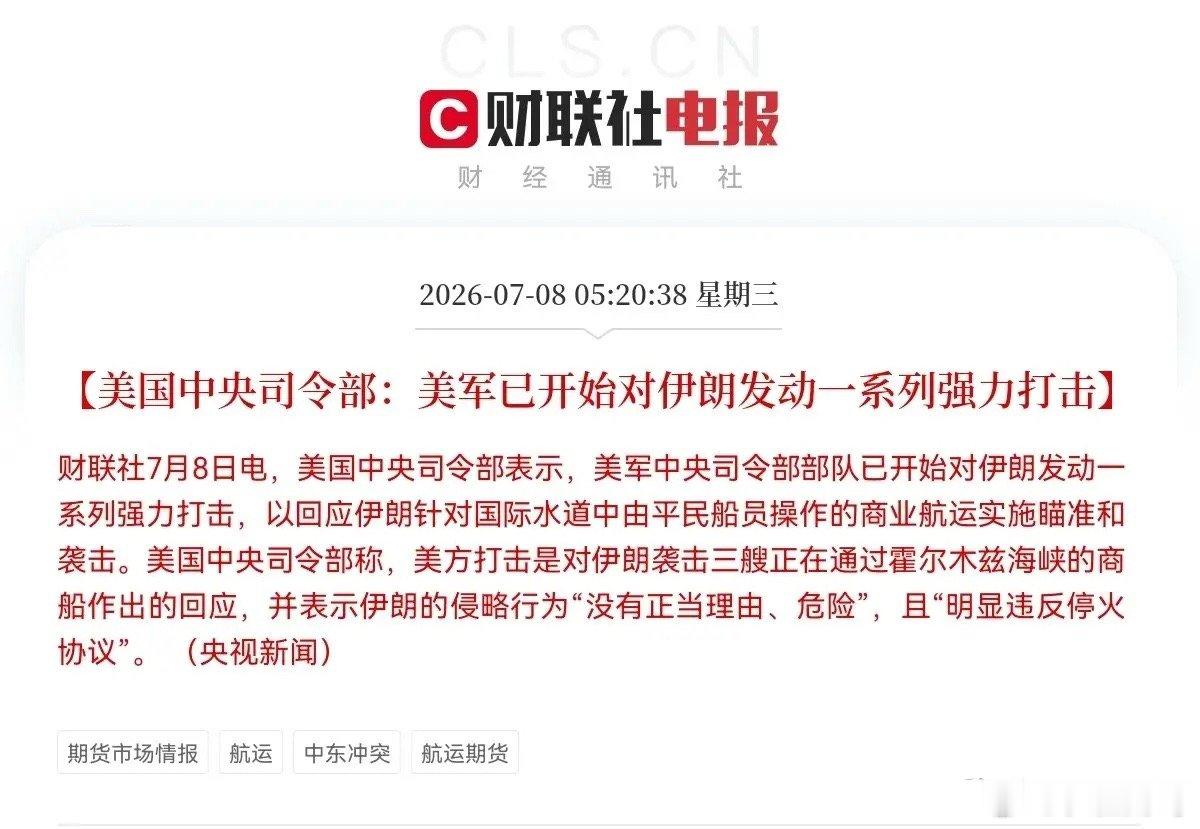 一觉醒来，利空突袭，黑天鹅又来了早上6点30分，中东那边突然传来了两大利空消息，