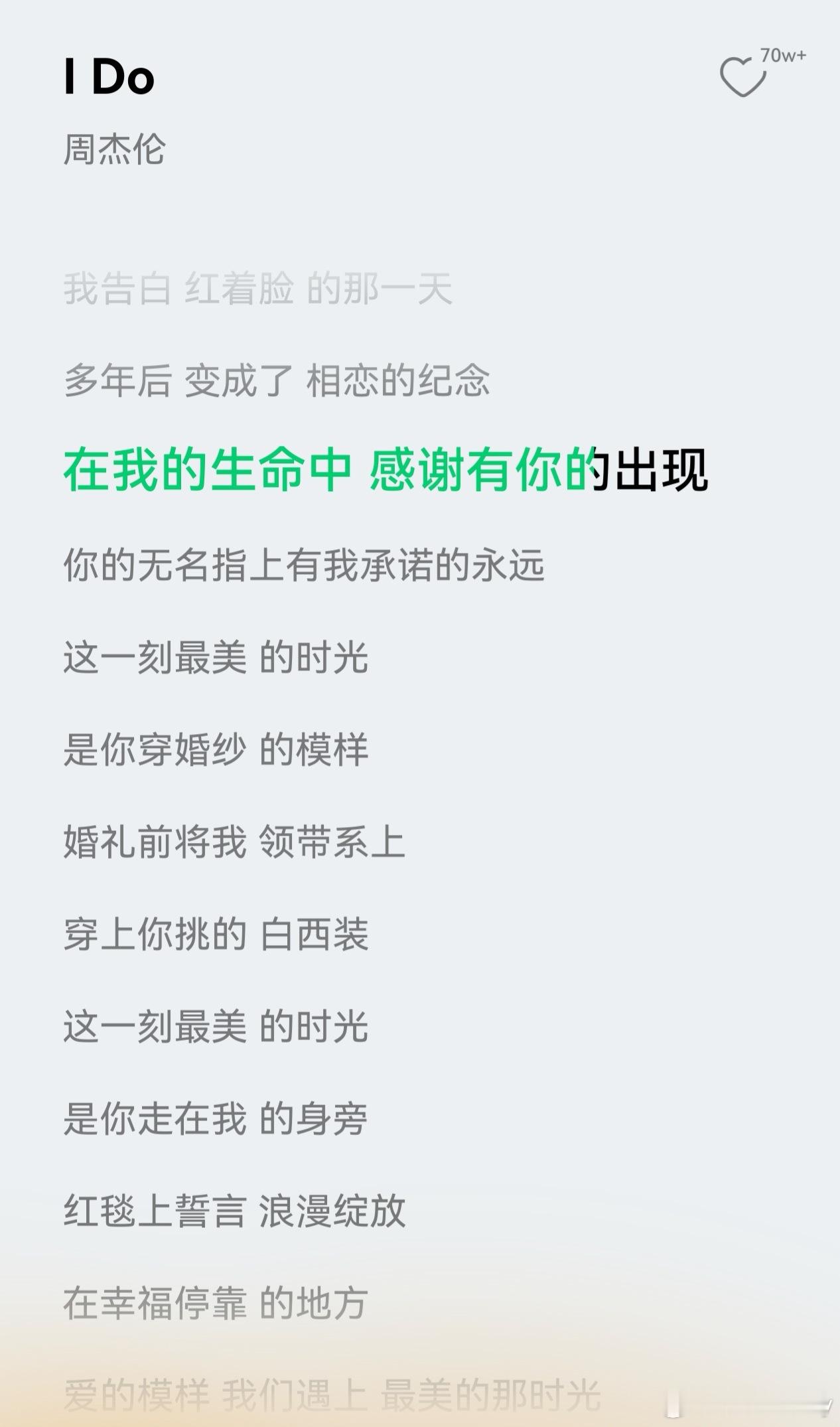 ❤周董的歌无论何种心境去听，都能懂浪漫的温柔，更能看见前路可期的未来再赴一场周董