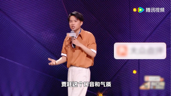 贾耗正面回应精致土脱口秀和Ta的朋友们 贾耗把穿搭话题讲出新笑点，精致土的标签不