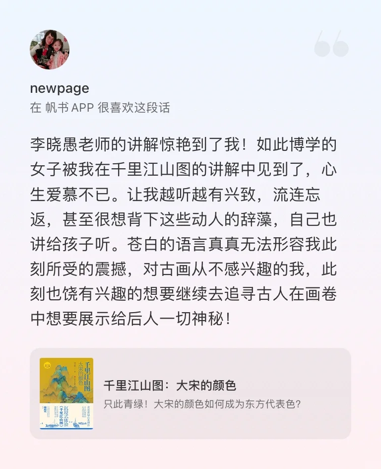 深挖一下李晓愚