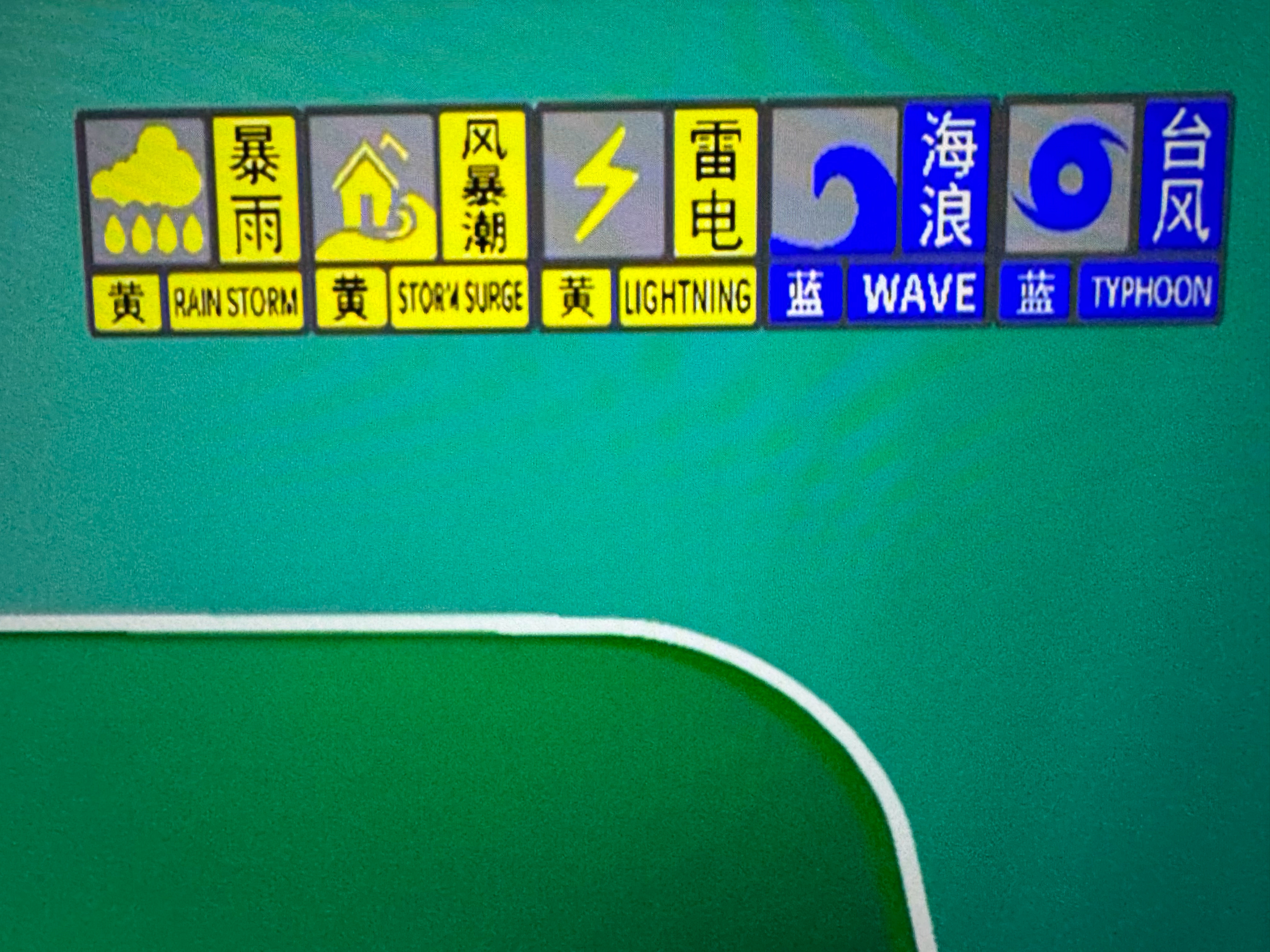 当前深圳的天气，台风、下雨、大风[允悲] ​​​