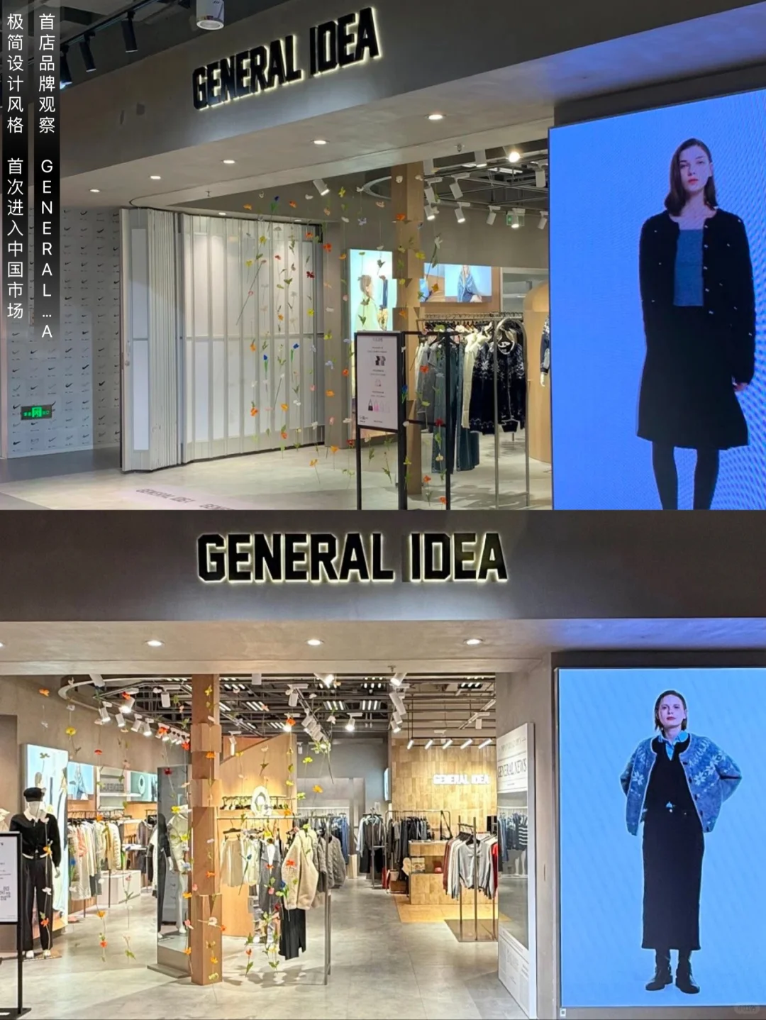 全国首店｜GENERAL IDEA 极简设计风格