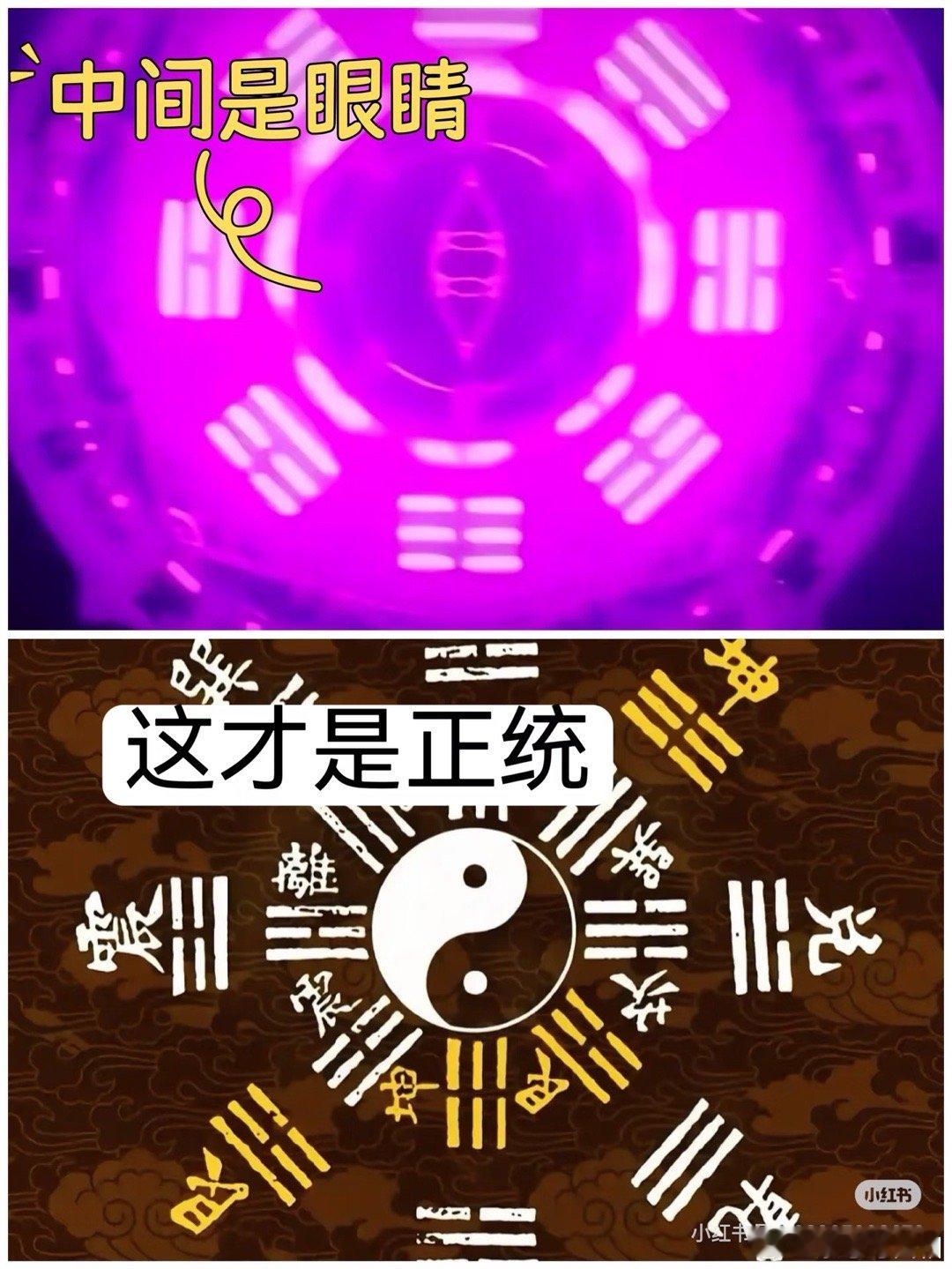 这电影真野，连八卦都要改也不怕原地反噬，至少要有一丢丢敬畏心吧。上万年的传统怎么