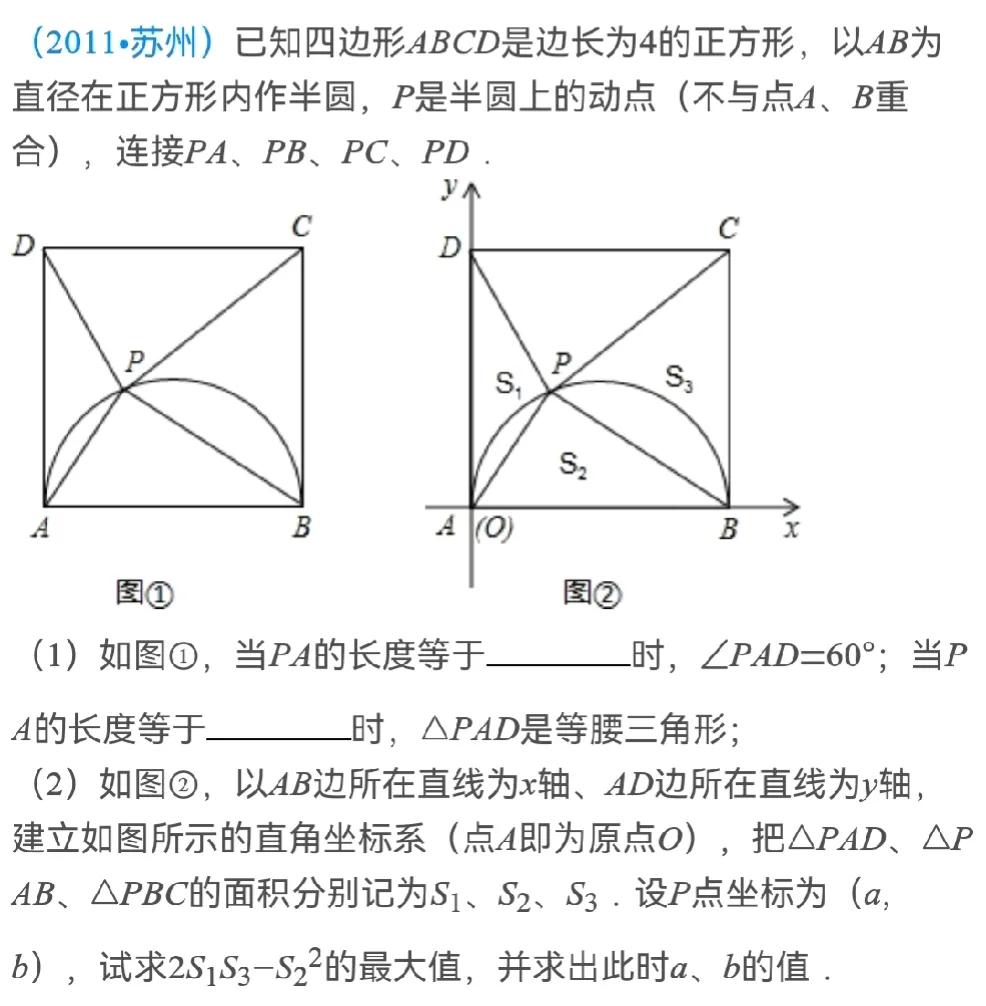 ＃江苏省中考数学＃苏州市圆综合题