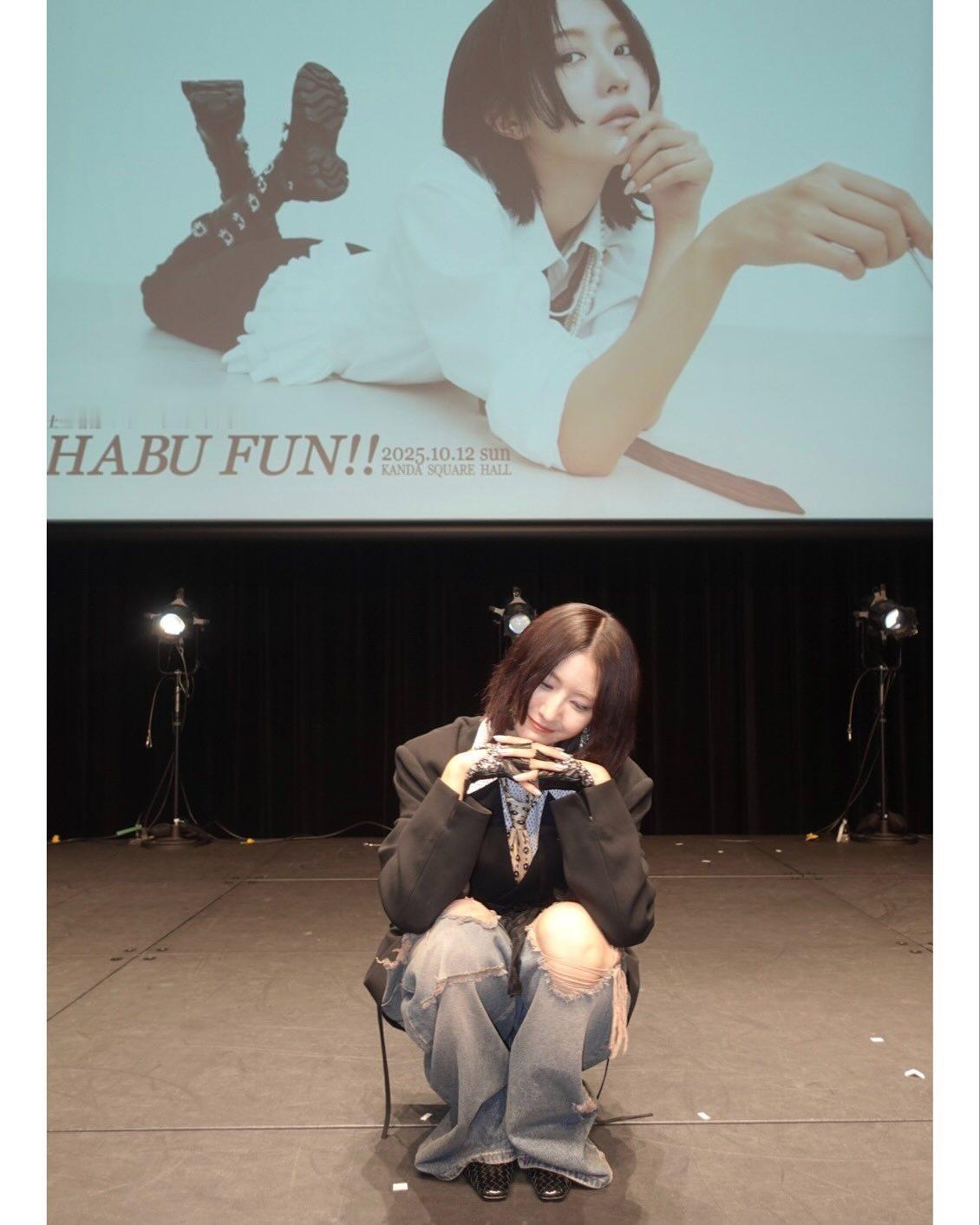 土生瑞穂「10月12日(日)ファンミーティング(HABU FUN!!)、いつも応