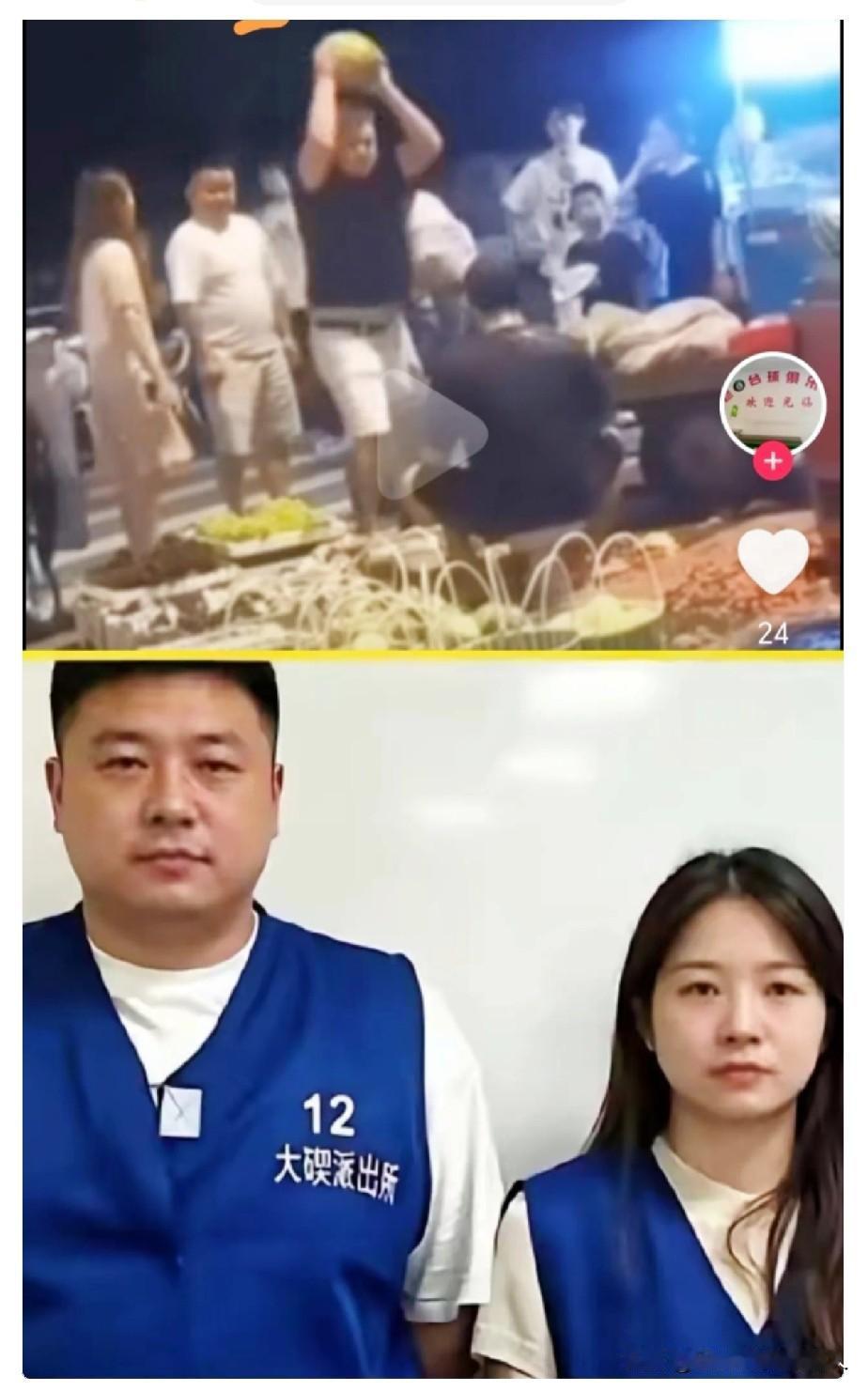 气焰全无！
一下就安分了！

当初拿西瓜砸人的嚣张劲儿荡然无存。事发之时目中无人
