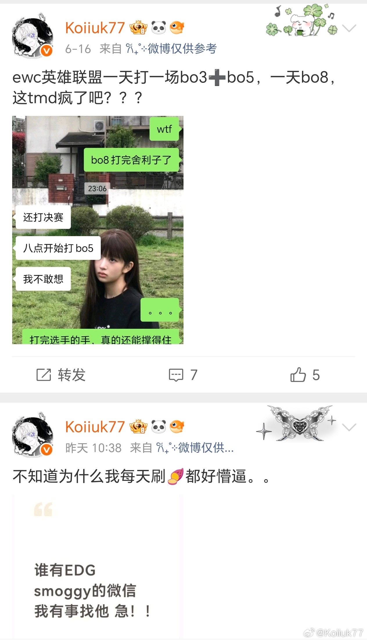 主页rm显示全是竞男，但我是追星号，行吧
