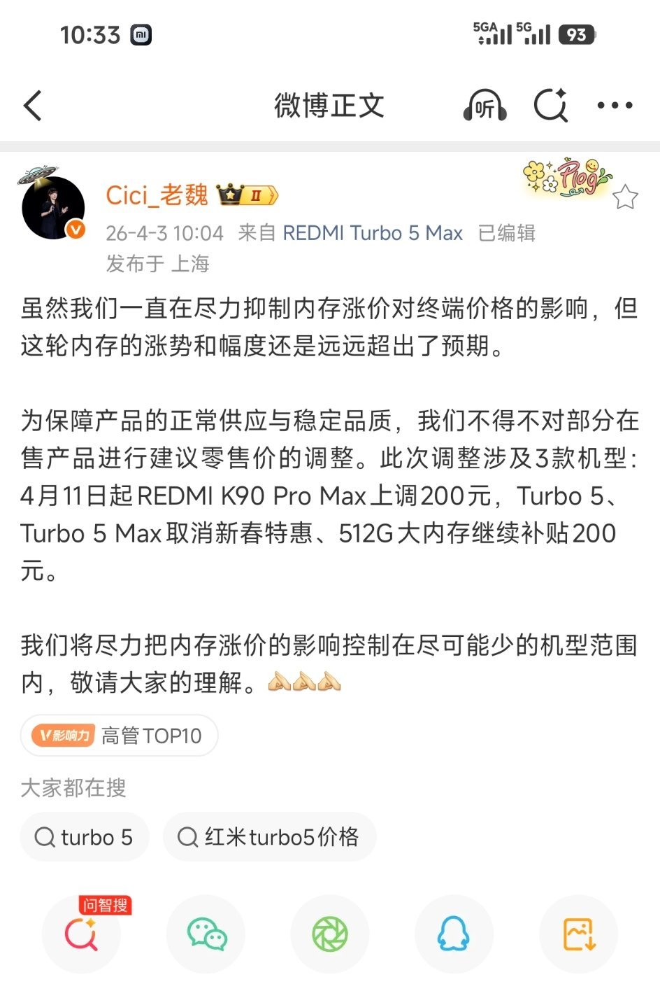 REDMI 这个涨价幅度对比下来，真的算比较能接受的了！ 