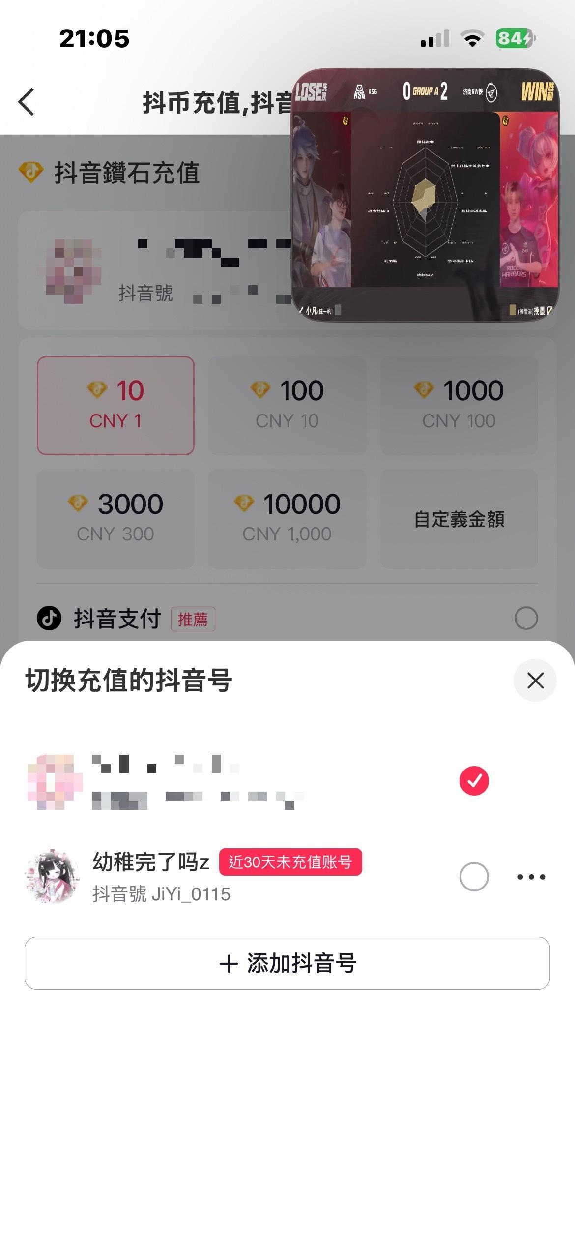 挑战不用ios直充 