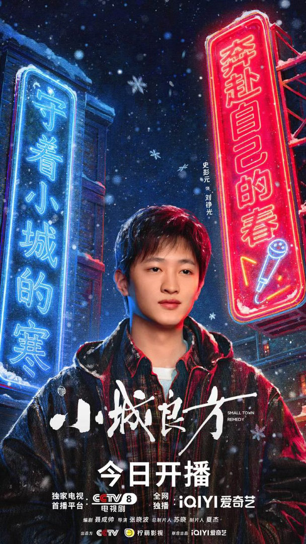 看小城良方被东北人的社交能力折服，走到哪都能遇上熟人，人脉这块属实被拿捏住了。小