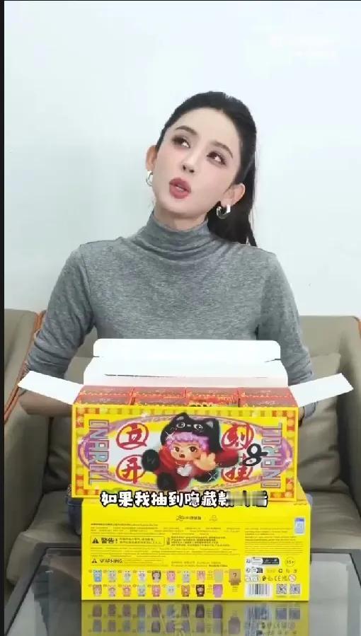 娜扎给工作人员每人发1000元！
娜扎在拆解杜华赠送的Wakuku盲盒时公开表示