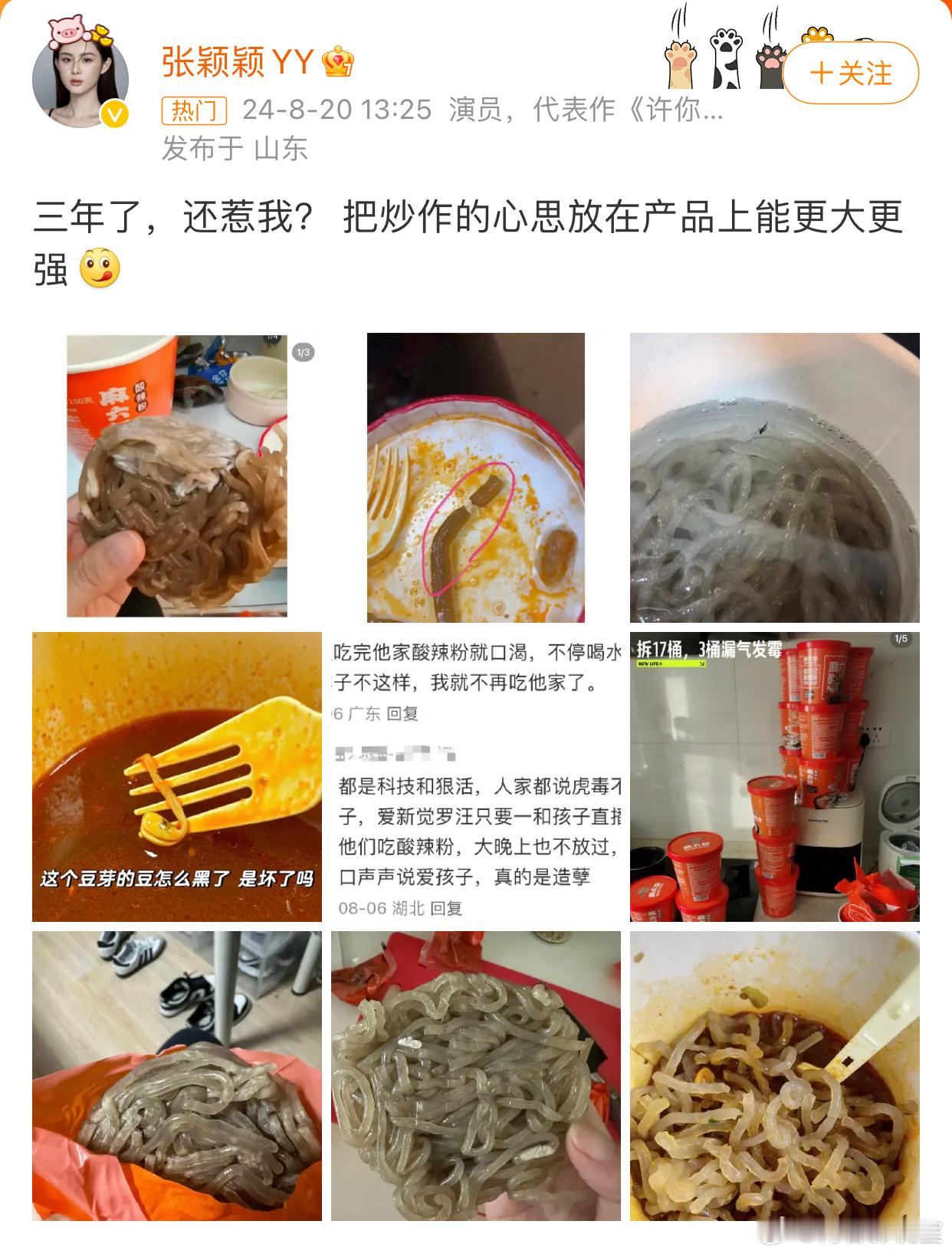 #张颖颖 三年了还惹我# 张颖颖还挺刚的，感觉和大S是一个性格。 ​​​