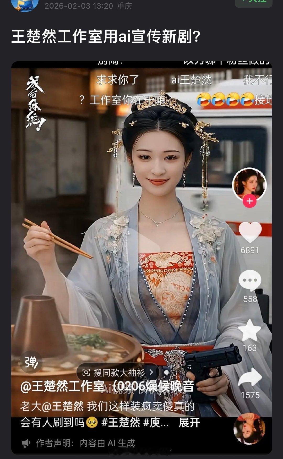 王楚然这是不打算管粉丝的死活了？ 