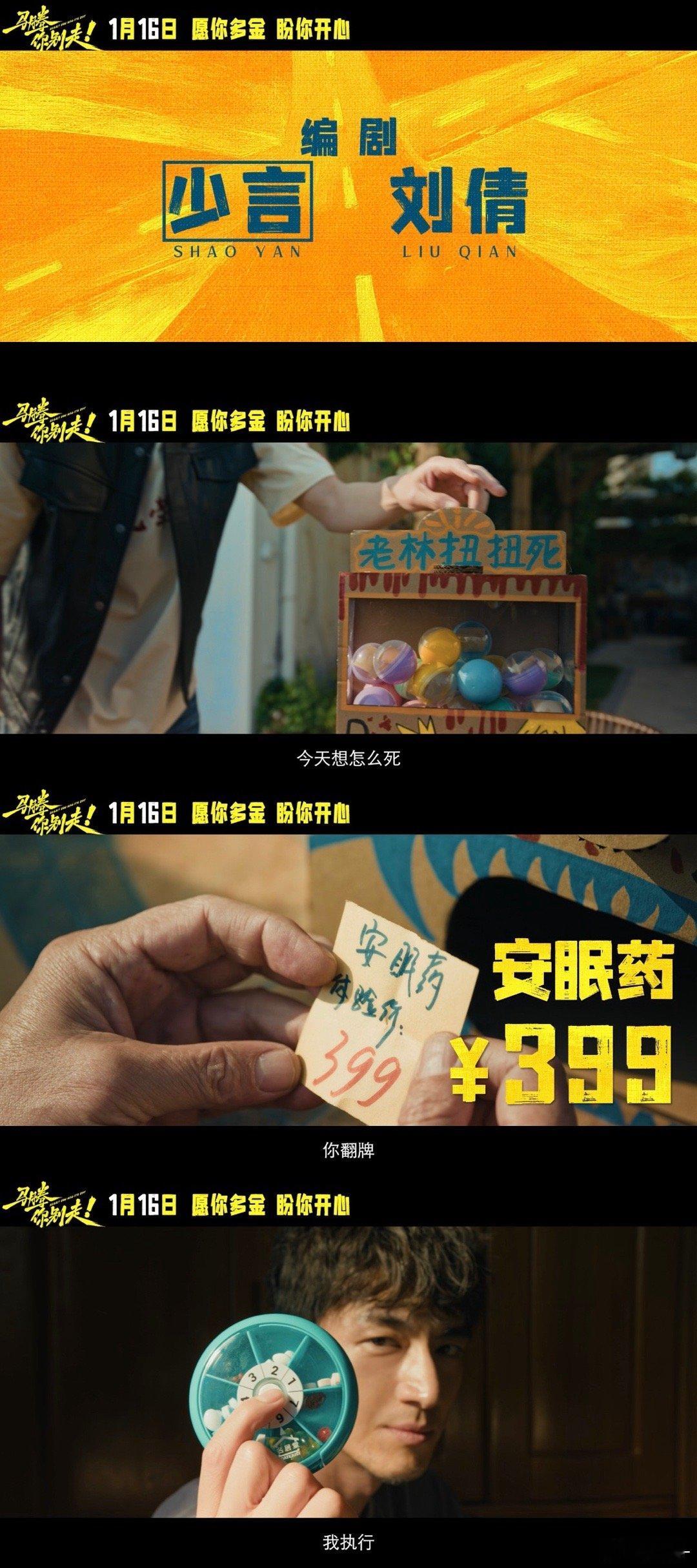 谁懂啊！这部定档片太会了！李幼斌电动轮椅飙车反差萌拉满，林更新晋普吐槽笑料百出，