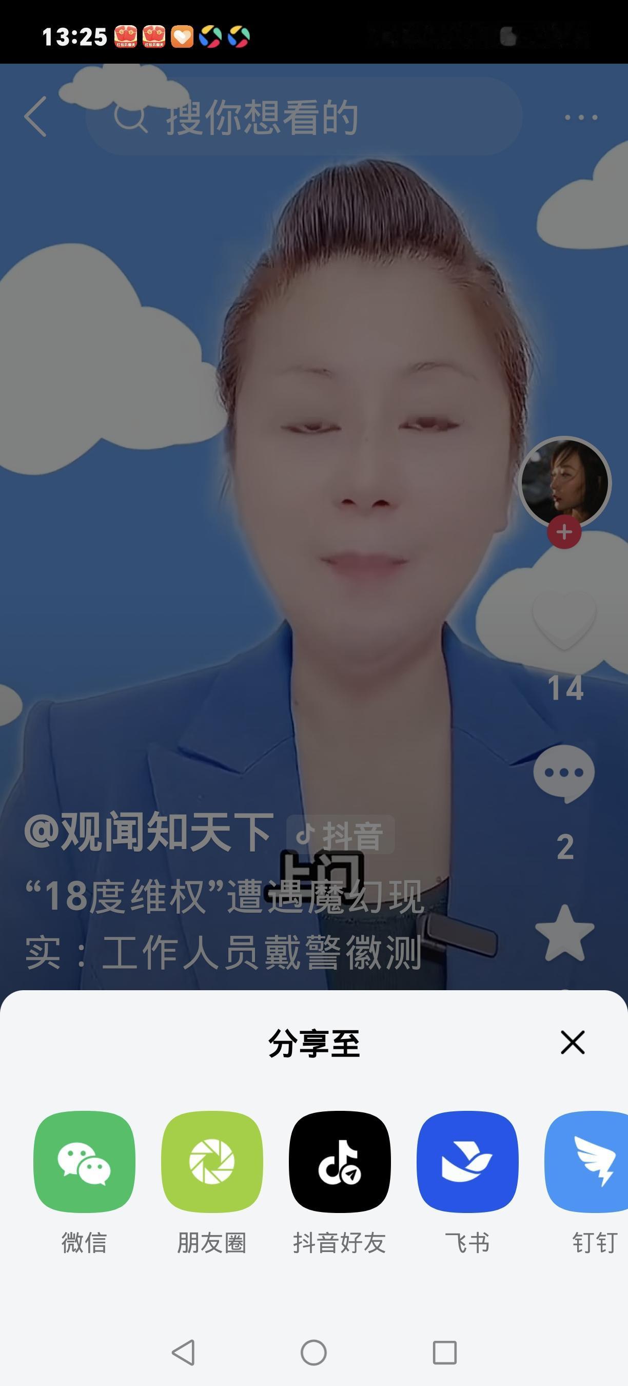 太原供暖投诉现离谱操作 工作人员戴警徽记录仪专挑正午测阳面
 
太原市民王先生因