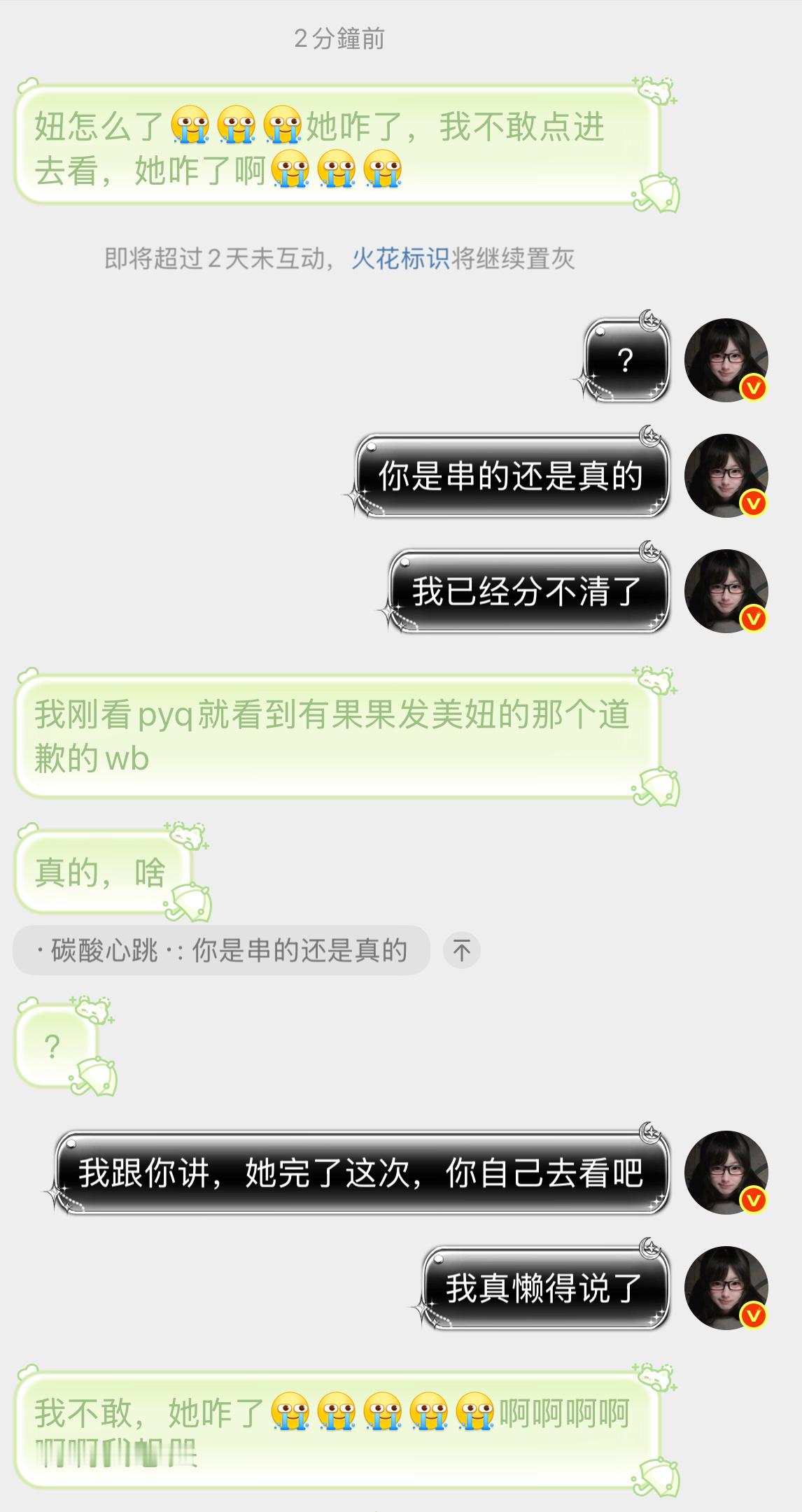 dmnc这次真完了网页链接