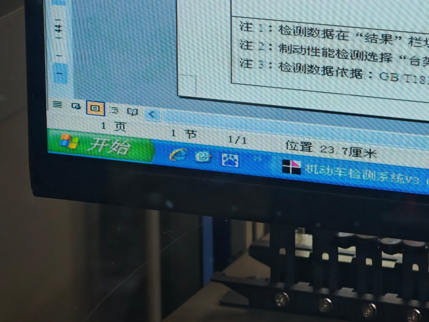 感觉已经很多年没看到WinXP的界面了，今天在修理厂又见了一回居然还没淘汰完 