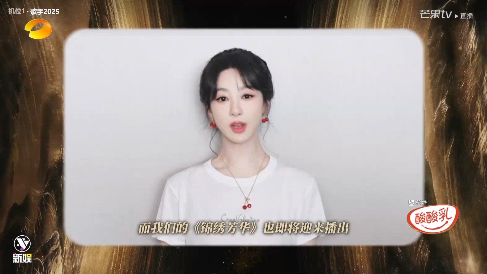 杨紫李现歌手2025VCR ​歌手直播杨紫、李现给《歌手2025》发来了VCR，