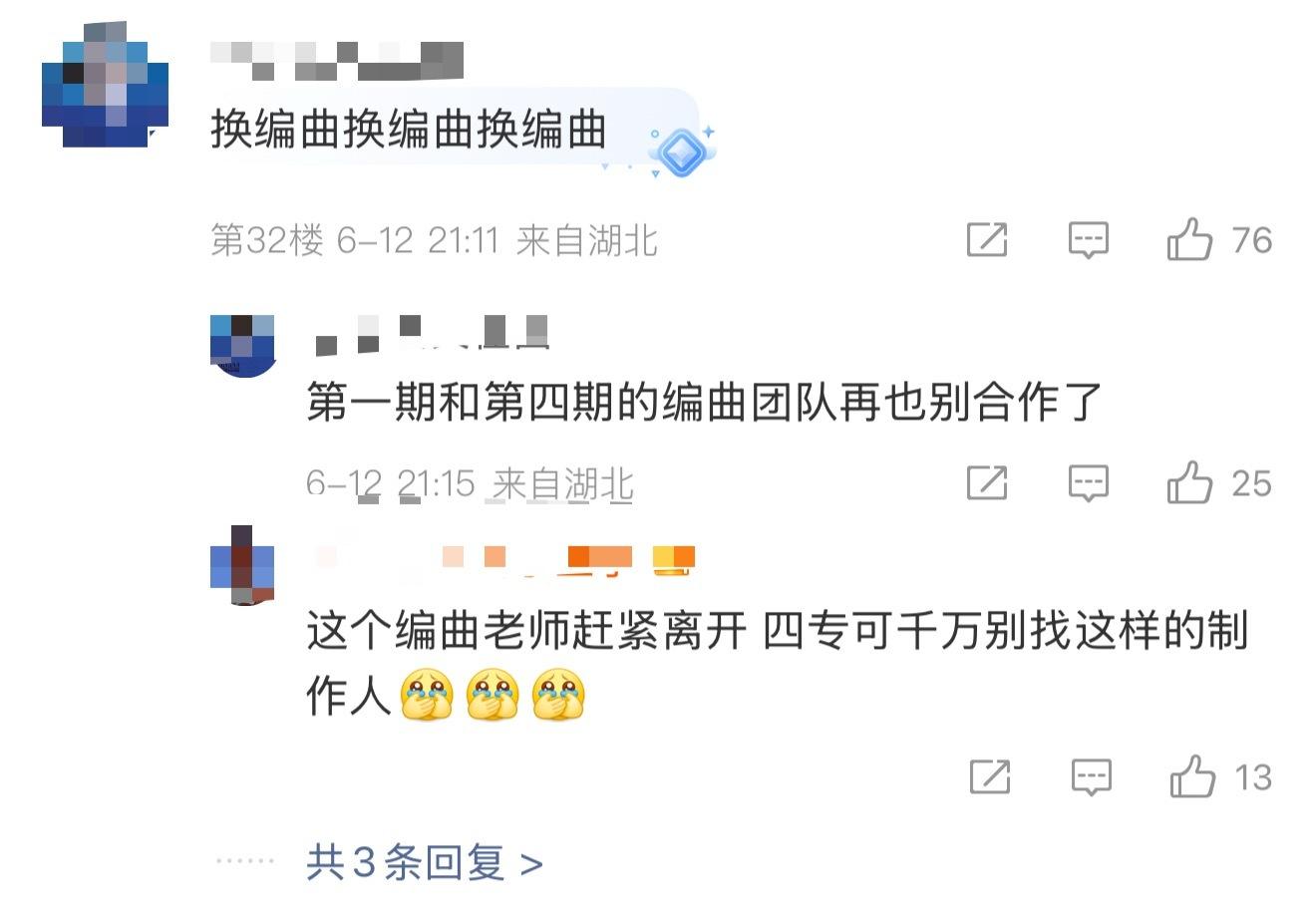 张碧晨的编曲是仇人编的吗张碧晨 唱得好听姐，唱得是好听的，但是编曲可以考虑换一换