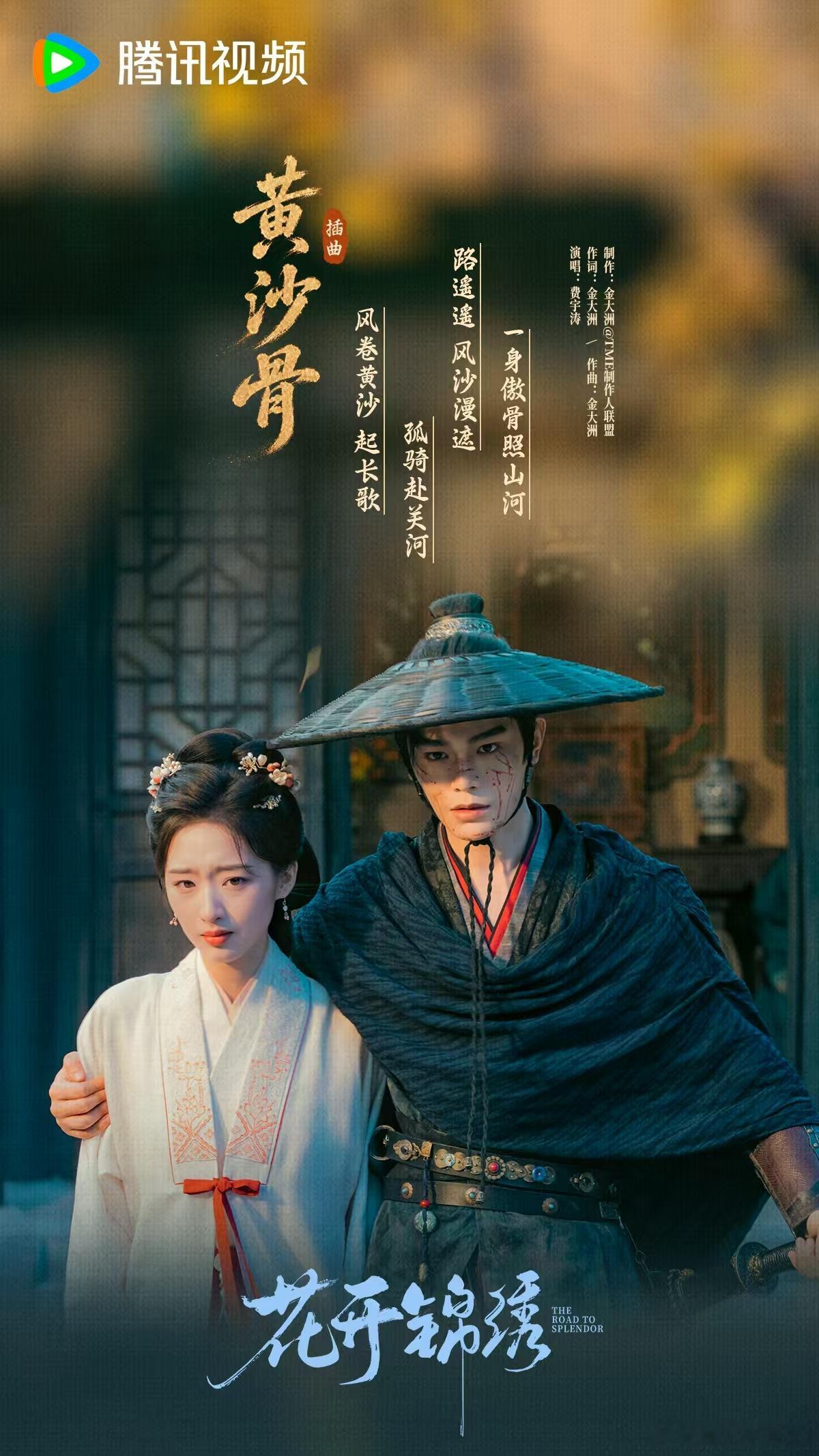 刘宇宁又一首OST谁懂啊！刘宇宁唱《花开锦绣》OST《一诺》，嗓音自带故事感，8