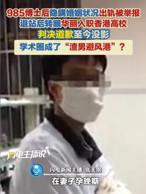 北京海淀区，女子结识一985博士后不久，便确立了恋爱关系。事后女子才发现，这位博