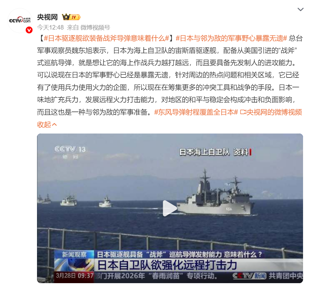 🔻射程没那么短。东风导弹射程覆盖全日本海外新鲜事热点现场