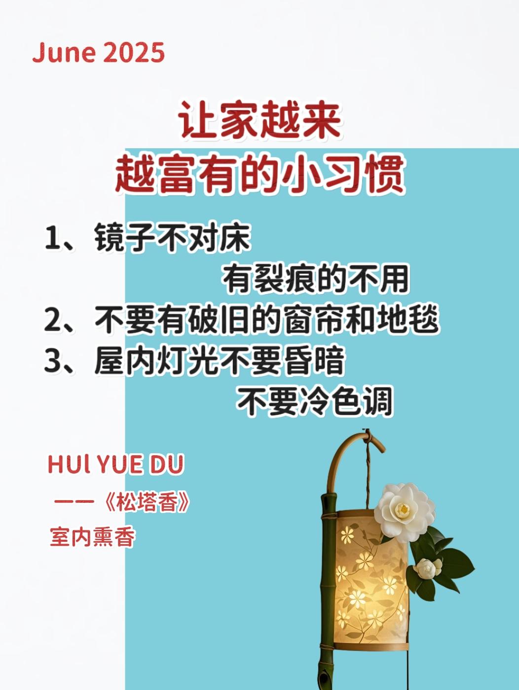 静心养性