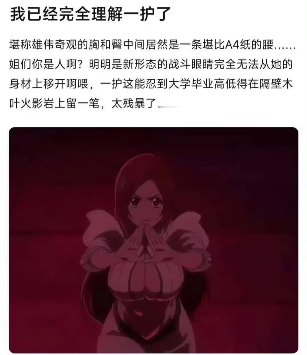 所以说一户才是一个真正的忍者