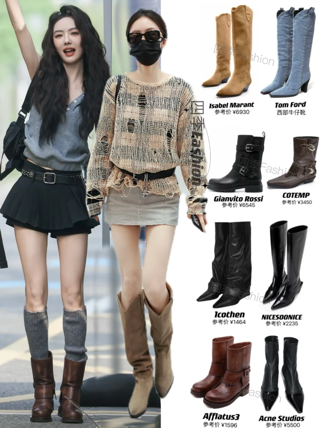 蔡文静同款🔥靴子合集，夏天穿靴时髦炸街！！