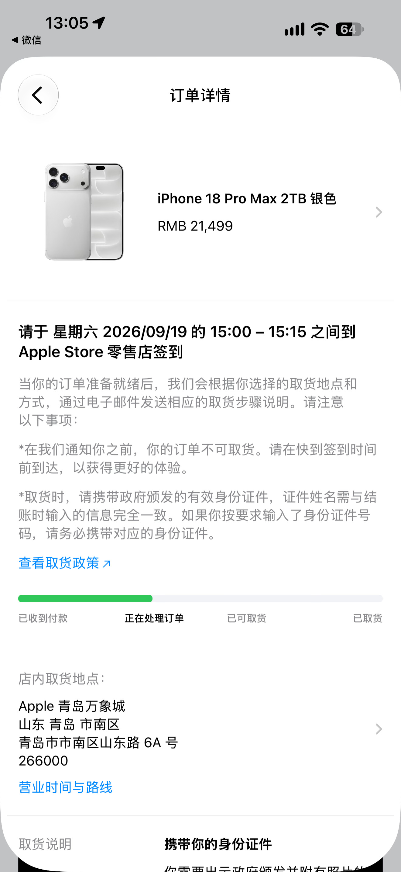 都收到苹果的取货邮件了吗？我说今年iPhone 18PM很好抢，很多人不信。往年