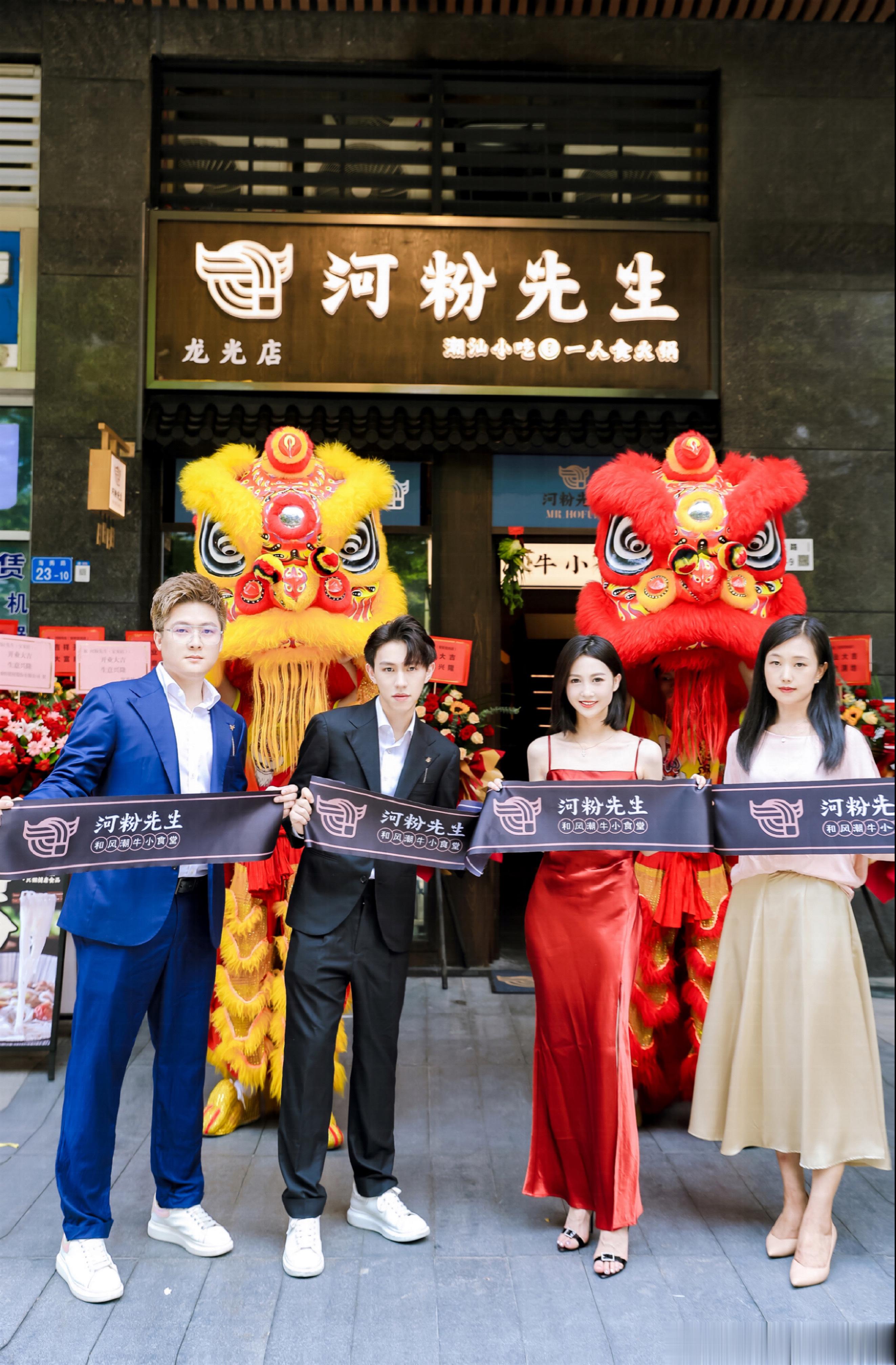 河粉先生第四家直营宝安龙光店正式开业啦 ​​​