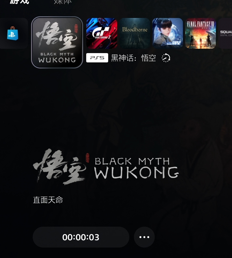 #黑神话悟空# 猿神，启动！让我看看今天有多少人请假玩[doge][doge] 