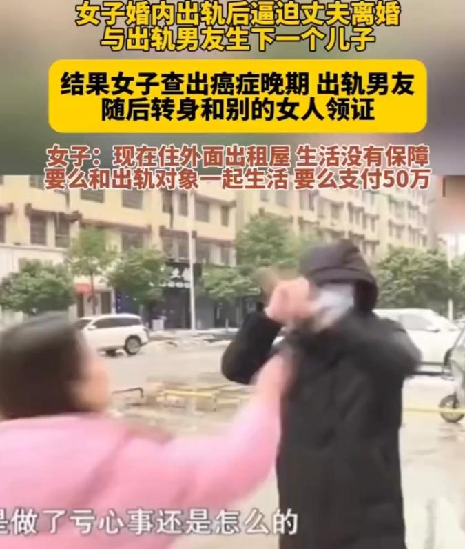女子婚内出轨后逼迫与丈夫离婚，
与出轨男生下一个儿子，
结果女子查出癌症晚期，出