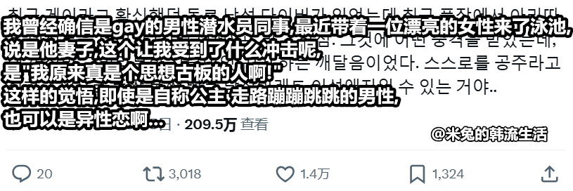 推热转，我原来真是个思想古板的人啊 