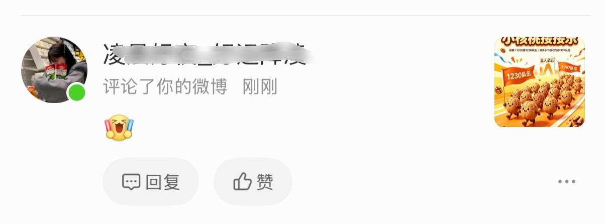 谁踏马再给我一个表情抢首评直接拉黑 