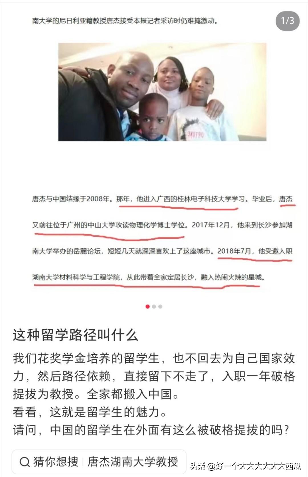 现在这种学术包装出来的海外留学生所谓人才，
那种人设软文真的太吓人了，
5年10