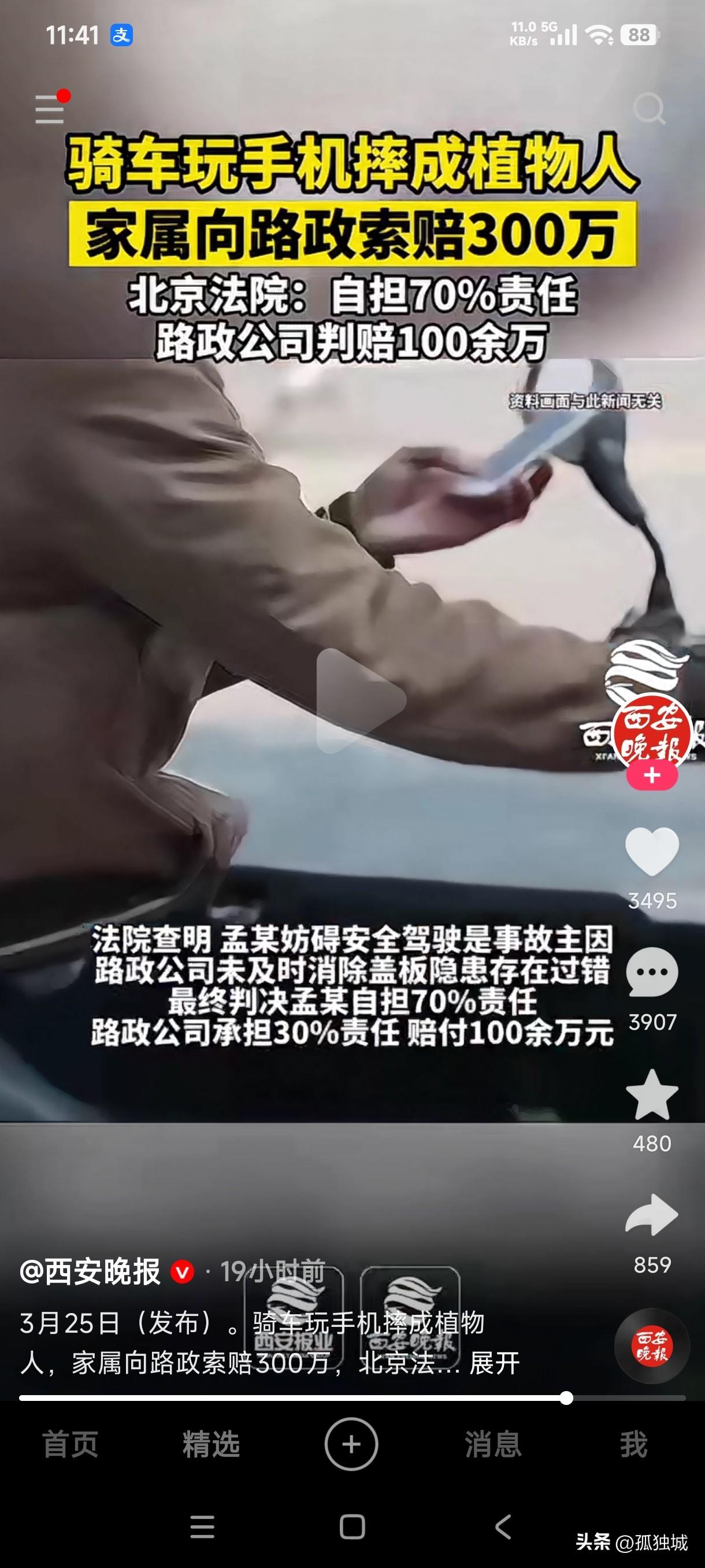 男子骑车玩手机摔成植物人，家属居然向路政索赔300万，法院最终判决车主自行承担7