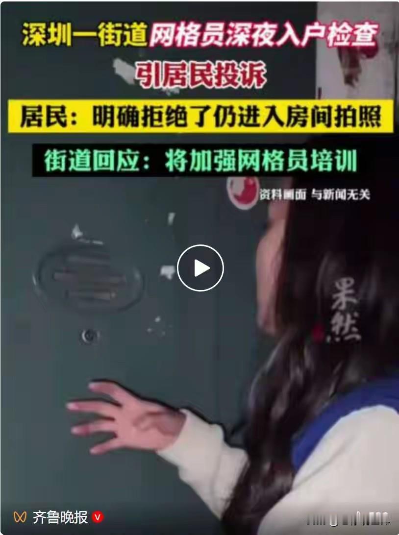 安全问题是得抓，可是也要讲究工作方式方法！深夜入户宣传安全用电，这不扰民吗？网格