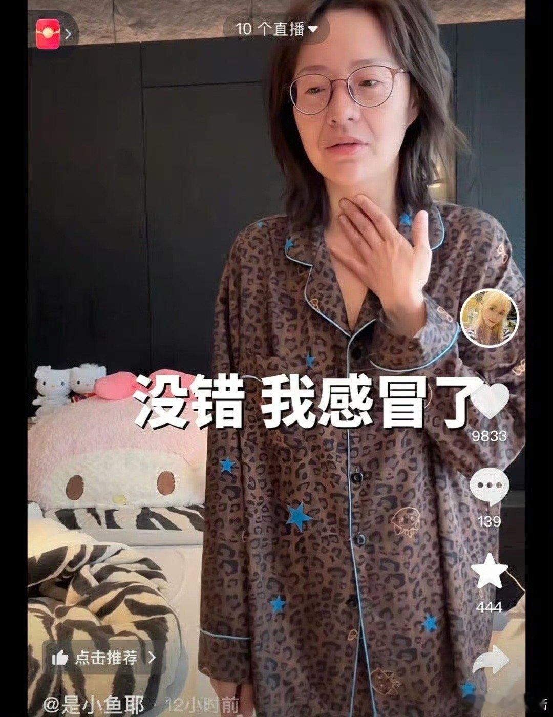 小鱼海棠美颜掉了怎么长得和那个老年特效一样