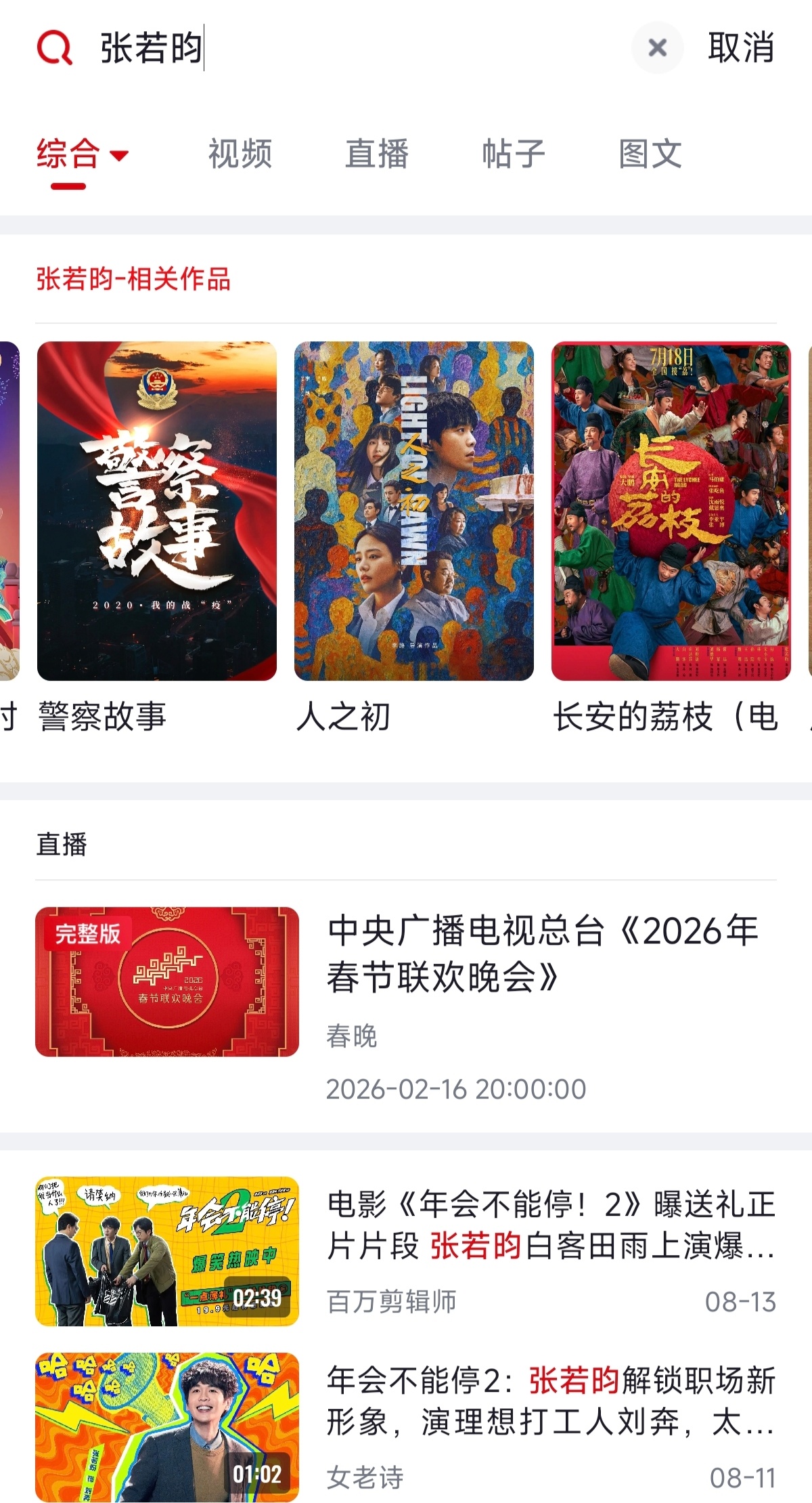 善恶终有报…… 