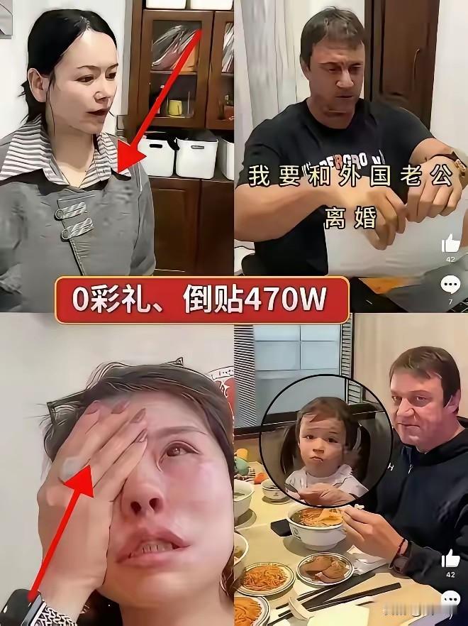 美女当年可是0彩礼倒贴470万嫁到徳国去的，这才多久的时间呀，便吵吵闹闹的要离婚