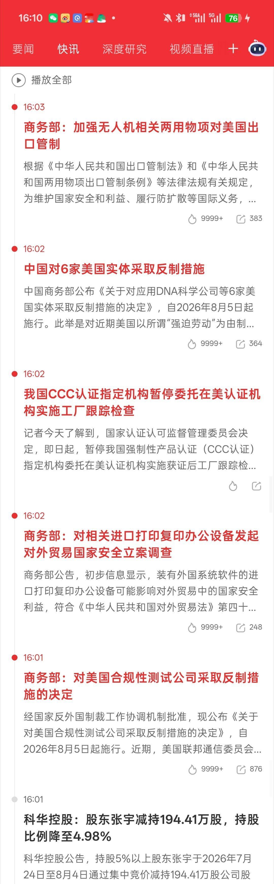 美国将禁止出口钨废料和电池碎片针对老美的制裁盘后我们这边直接开始反制了双方开始互