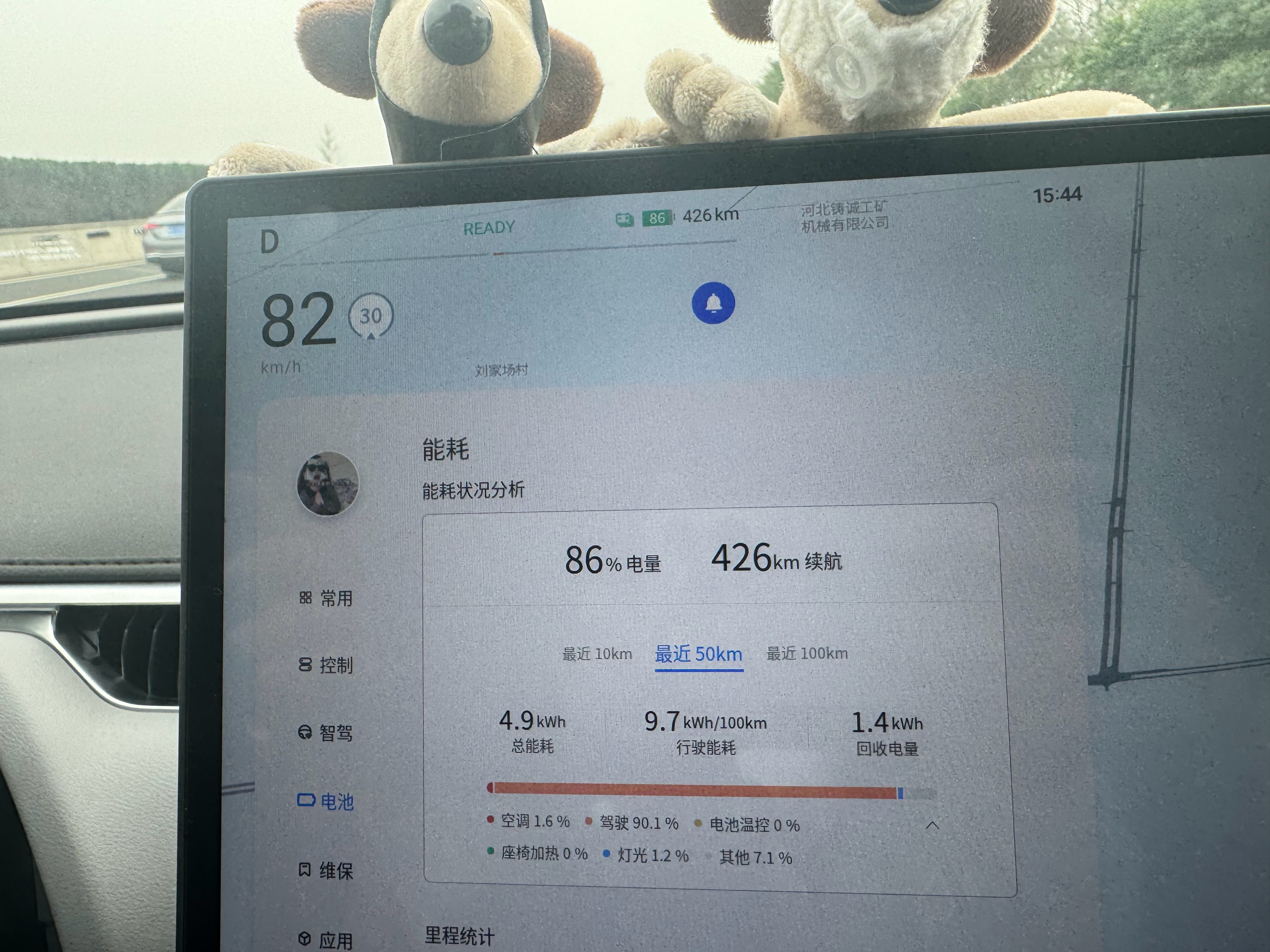 女朋友开的是真省电，百公里电耗才9.7[允悲] ​​​